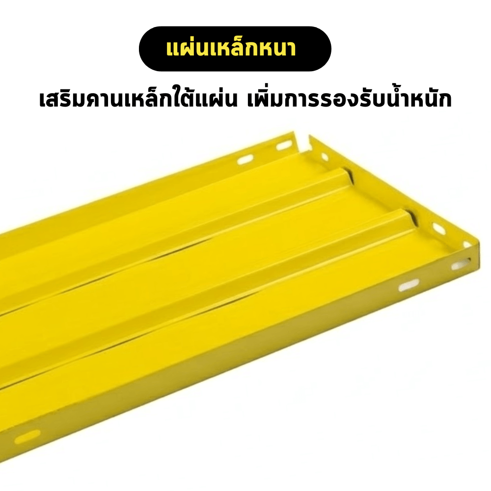 ชั้นวางของโล่ง 5 ชั้น ELIFE 180X100X40 ซม. สีดำ/สีเหลือง_4